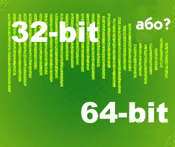 64bit vs 32 bit