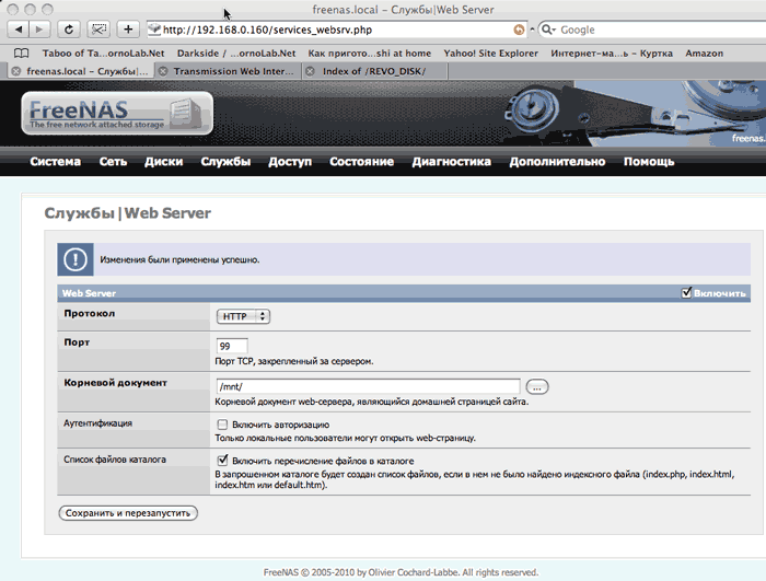 FreeNAS http server configuration
